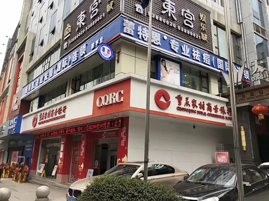 热烈庆祝蕾特恩重庆第28分店梁平店开业大吉！